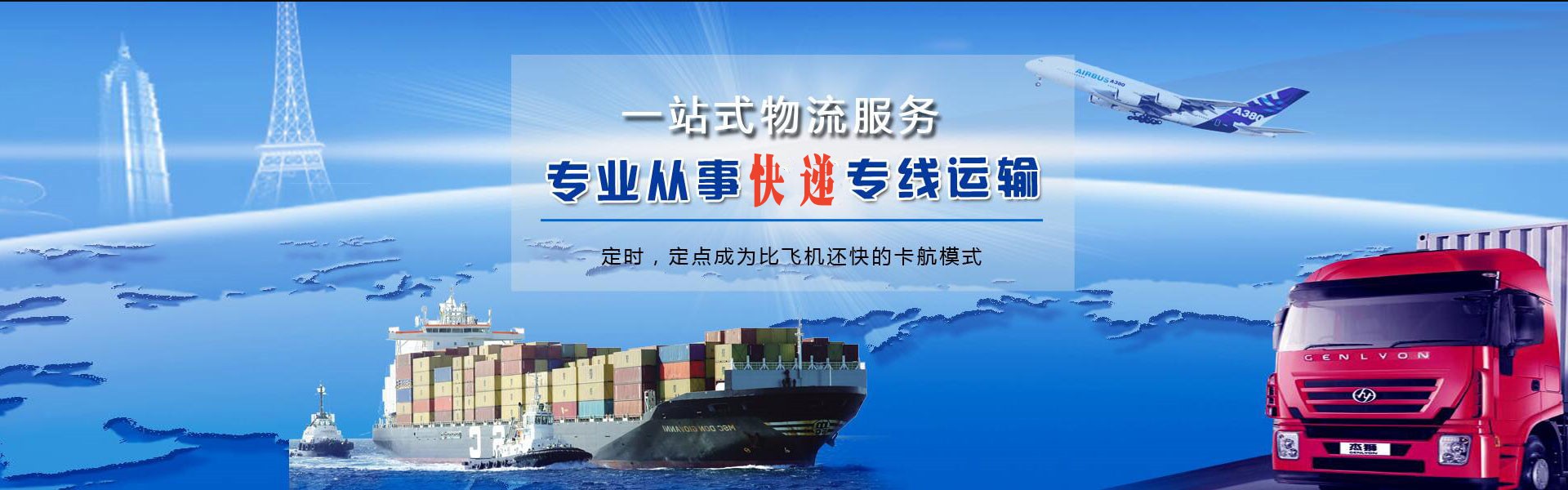 翰林镇到罗马尼亚物流公司-翰林镇至罗马尼亚物流专线-翰林镇空运到罗马尼亚-优时通物流有限公司