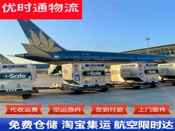 翰林镇到罗马尼亚空运加急专线